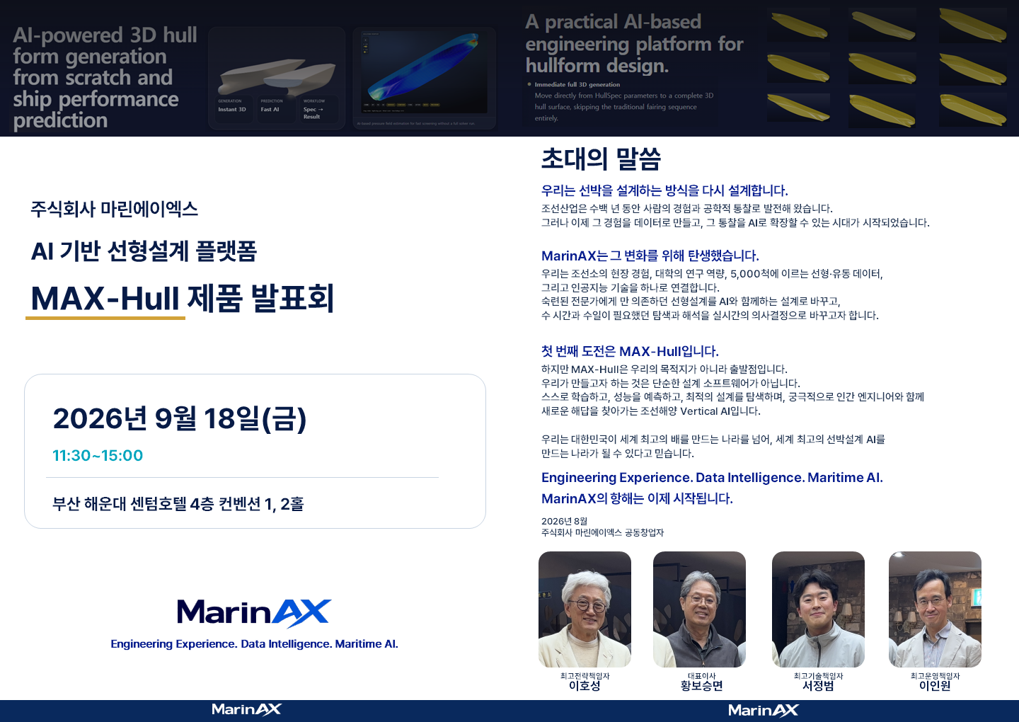 Founders Inn Layout MAX-Hull Product Launch — MarinAX
